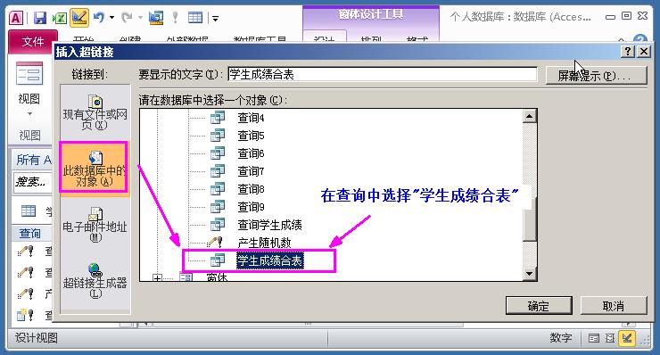 access数据库连接字符串（access两表之间一对一关系）