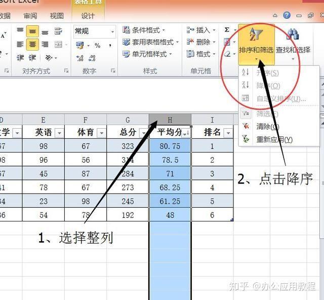 excel表格制作教程（入门wps表格制作全步骤）