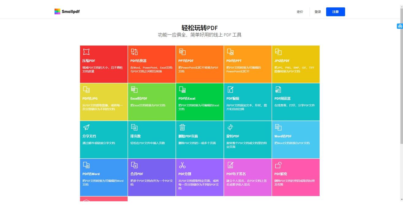 pdf阅读器软件哪个好用（免费实用的7款pdf阅读器）