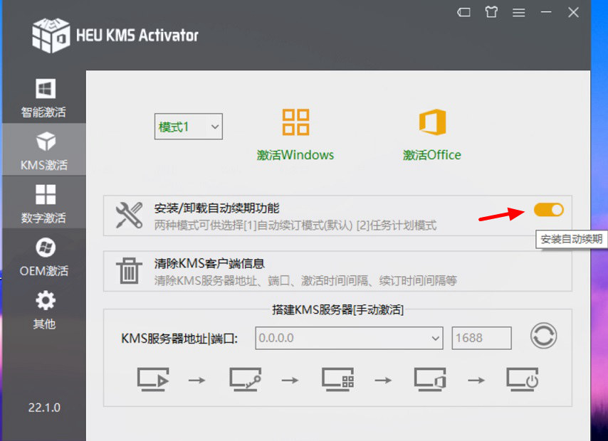 windows办公软件怎么激活（一键激活办公软件的方法）