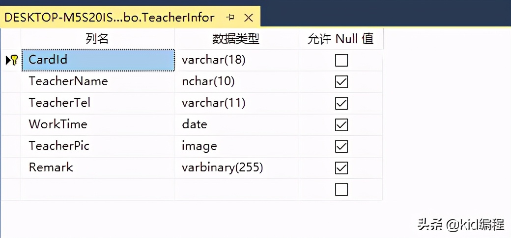 WPF信息管理系统项目实战教程三：数据库连接与数据查询