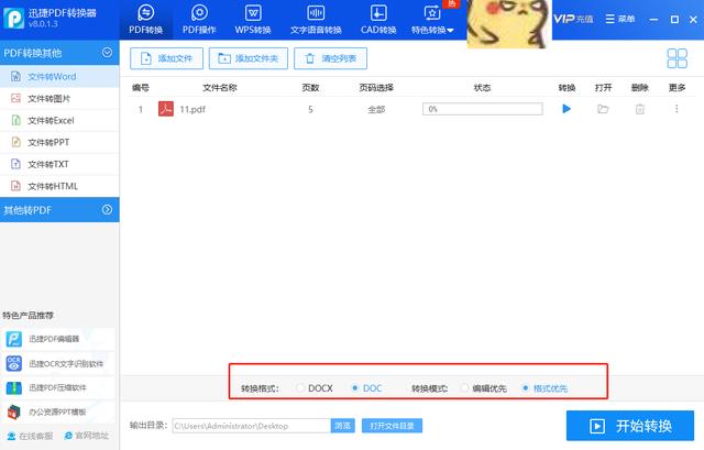 图片转换word文档（图片转换文档的教程）