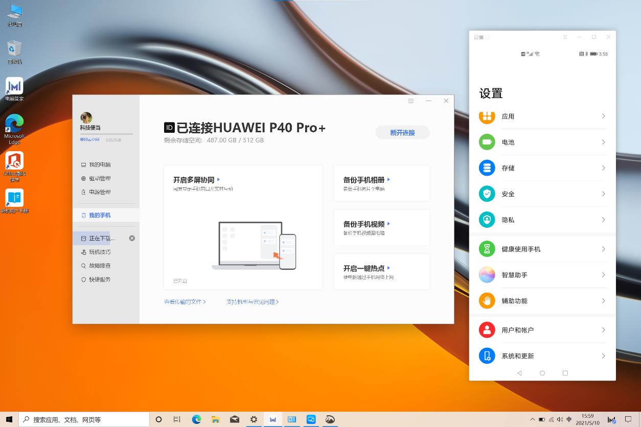 华为 matebook16怎么样（新款高性能笔记本开箱测评）