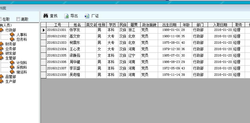 access好用吗（access数据库入门教程）