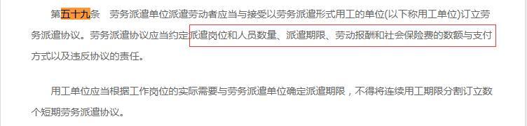 劳务外包和劳务派遣的区别，一文带你秒懂这两者的区别