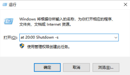 win7设置自动开机时间如何取消（取消定时关机的教程）