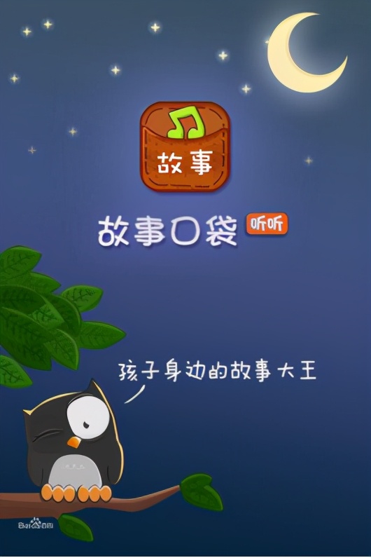 儿童教育类app有哪些（最值推荐的7种app）