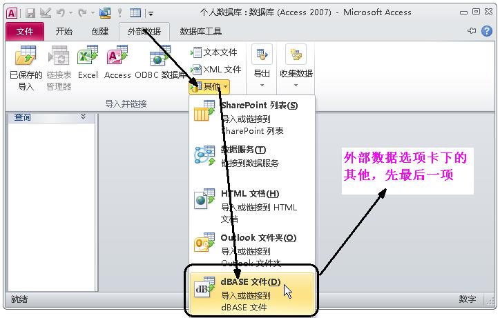 access是什么软件系统（数据库软件access）