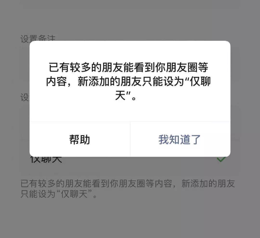 微信多少人满员不能加人了（必知微信加人最高权限）