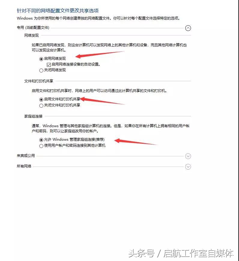 windows10打印机共享怎么设置密码（打印机网络共享设置方法）