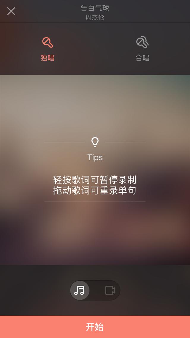 唱吧怎么玩，唱吧使用图文教程详解