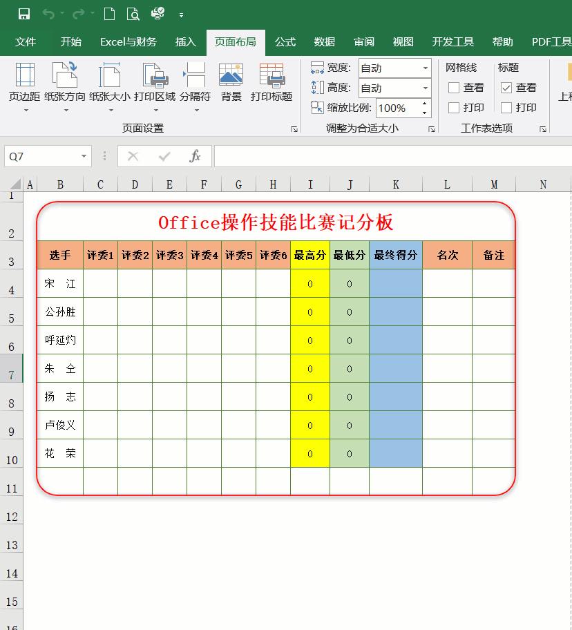 excel设置页眉页脚的步骤（excel页脚样式）