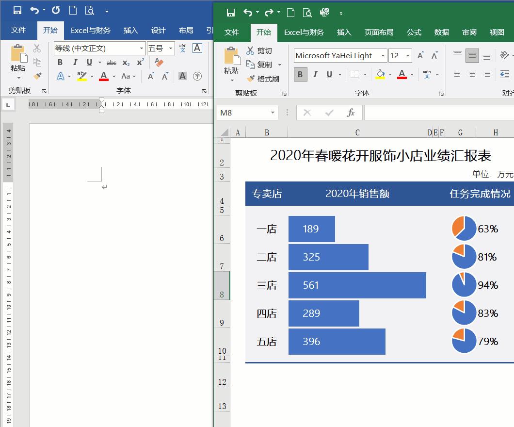 word插入excel文件的方法（简单3步教你excel表格导入word）