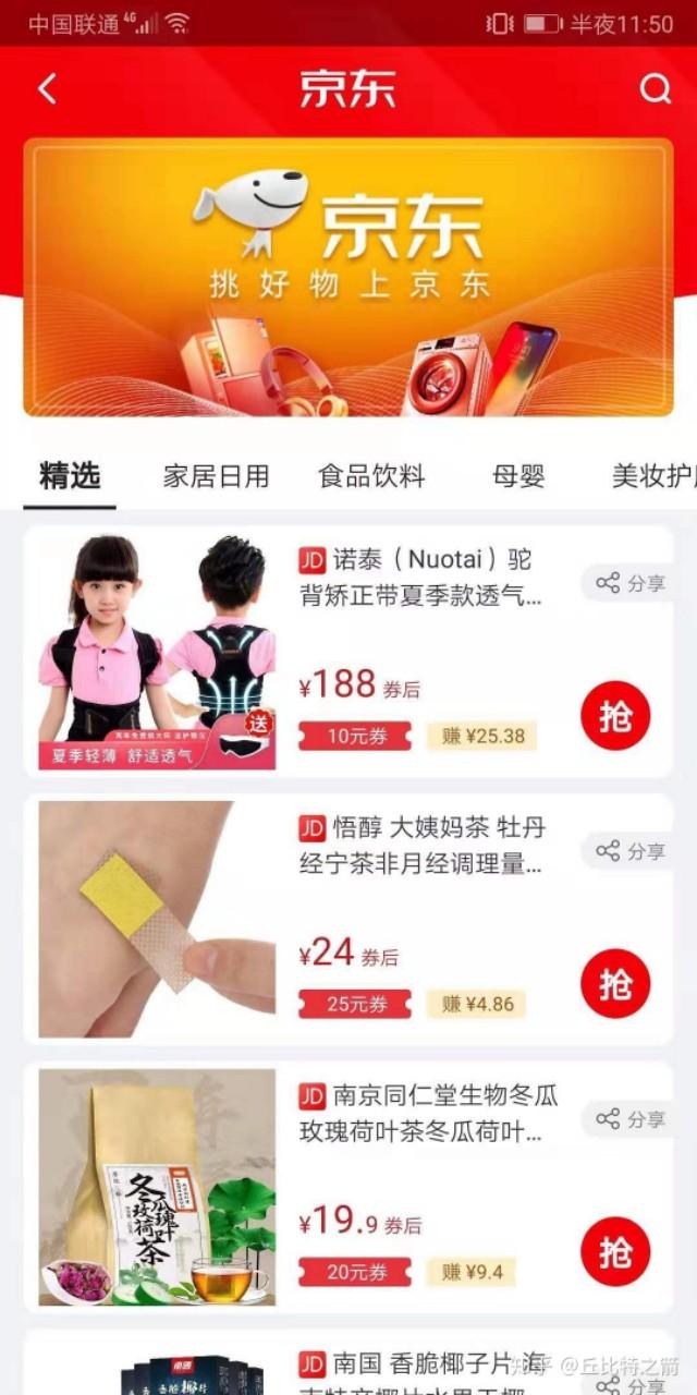 优惠券网站哪个好，淘宝优惠券的app排行