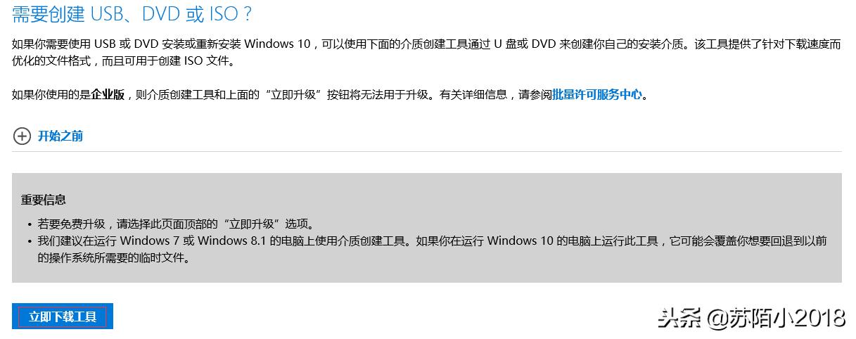 win7操作系统镜像iso文件（u启动u盘装系统教程）