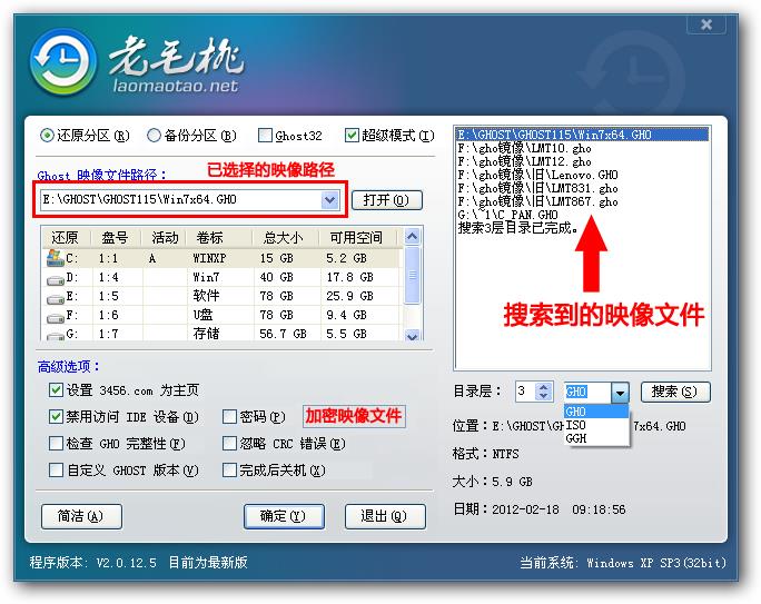 一键还原系统怎么操作（家用电脑自己重装系统的教程）