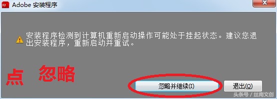 pscs6序列号永久激活（永久激活安装方法）