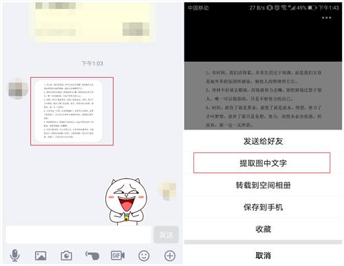 从图片中提取文字的App有哪些，5种提取图片文字方法