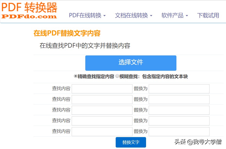 pdf免费编辑器有哪些（免费pdf编辑器app详解）