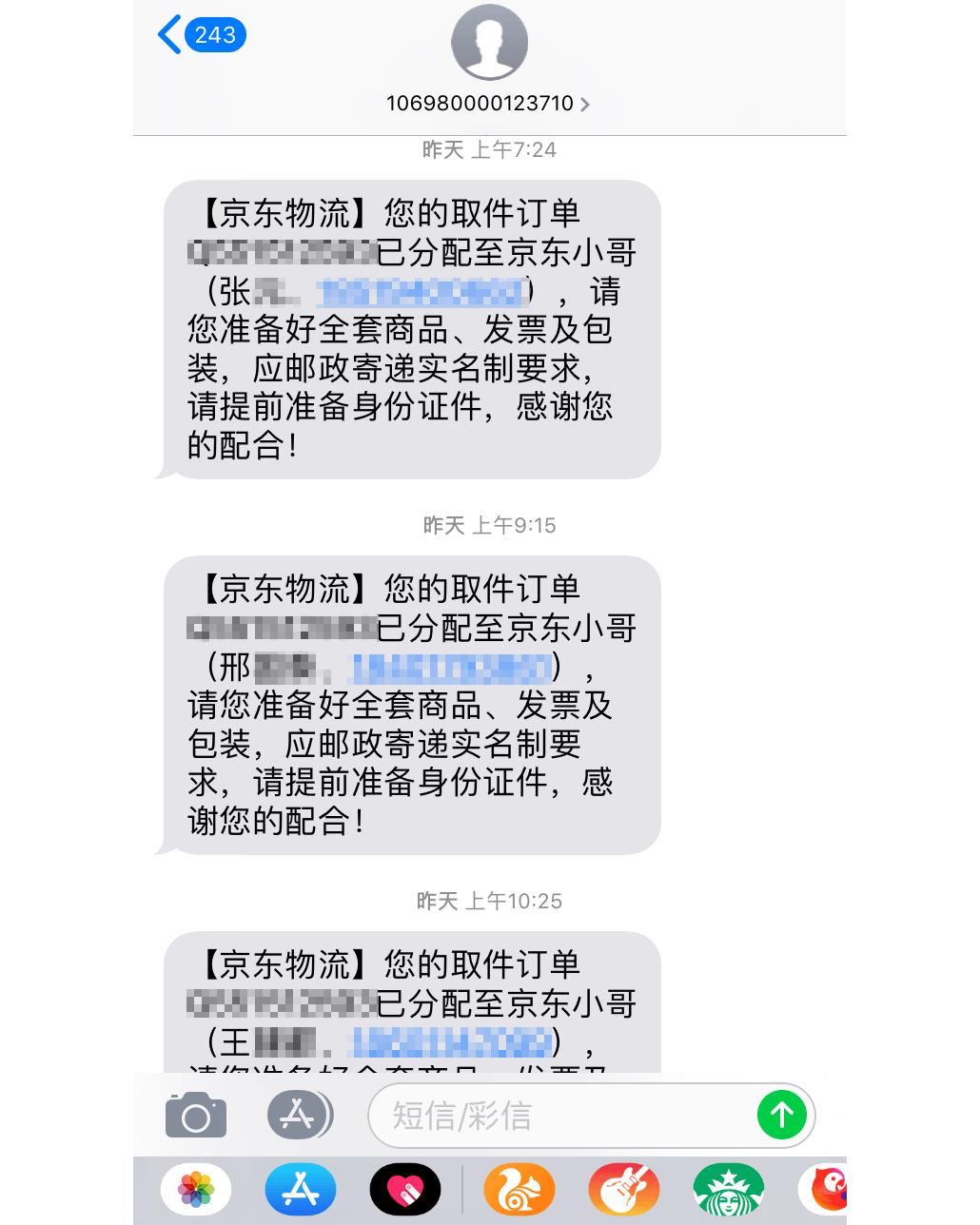 京东快递快不快，京东快递时效表_1