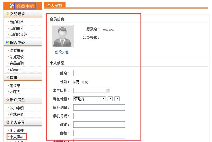 iwebshop测试用例计划（注册页面的测试用例）