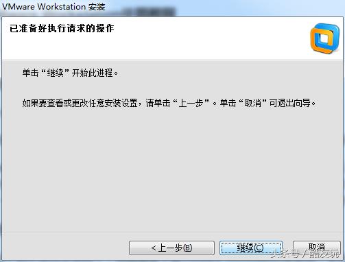 vmware workstation 6.5.2安装详细（vmware版本对比）