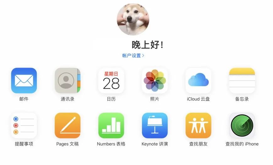 iphone的icloud怎么使用（icloud功能使用方法）