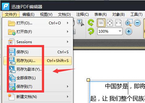 pdf字体大小修改有哪些方法，pdf文件编辑字体大小的技巧