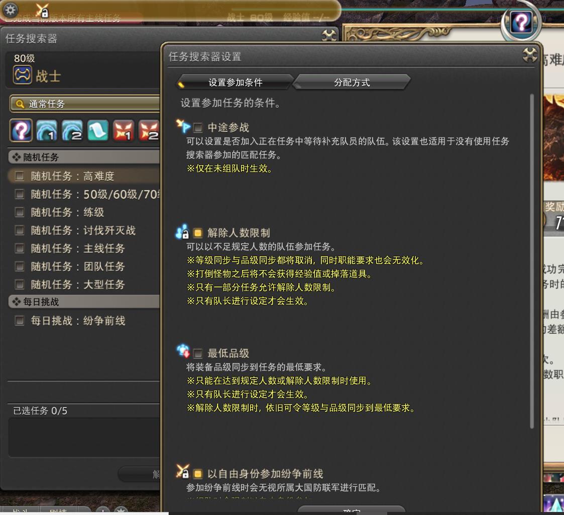 ff14蛮神坐骑怎么刷（ff14蛮神马获得方法）