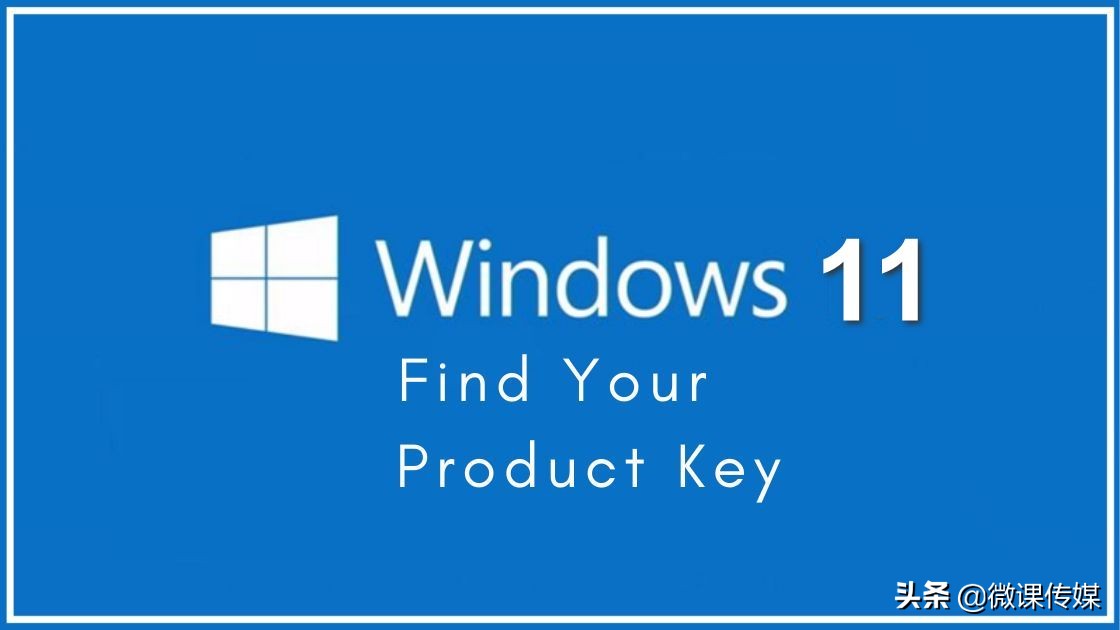 windows秘钥怎么获取（win10激活密钥大全）