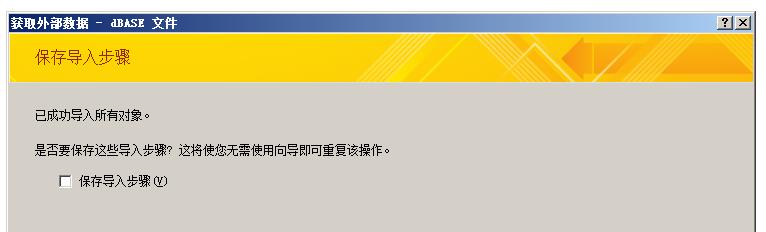 access是什么软件系统（数据库软件access）