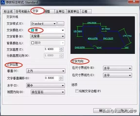 cad怎样标注尺寸（CAD标注尺寸设置）