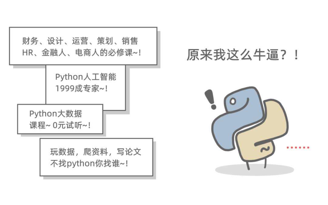 python优势和缺点（学生学python的好处）