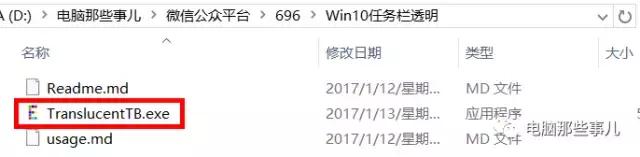 win10菜单栏透明度改不了怎么办，win10任务栏100%透明软件介绍