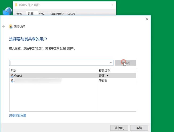 教您win10系统怎么创建局域网共享文件夹