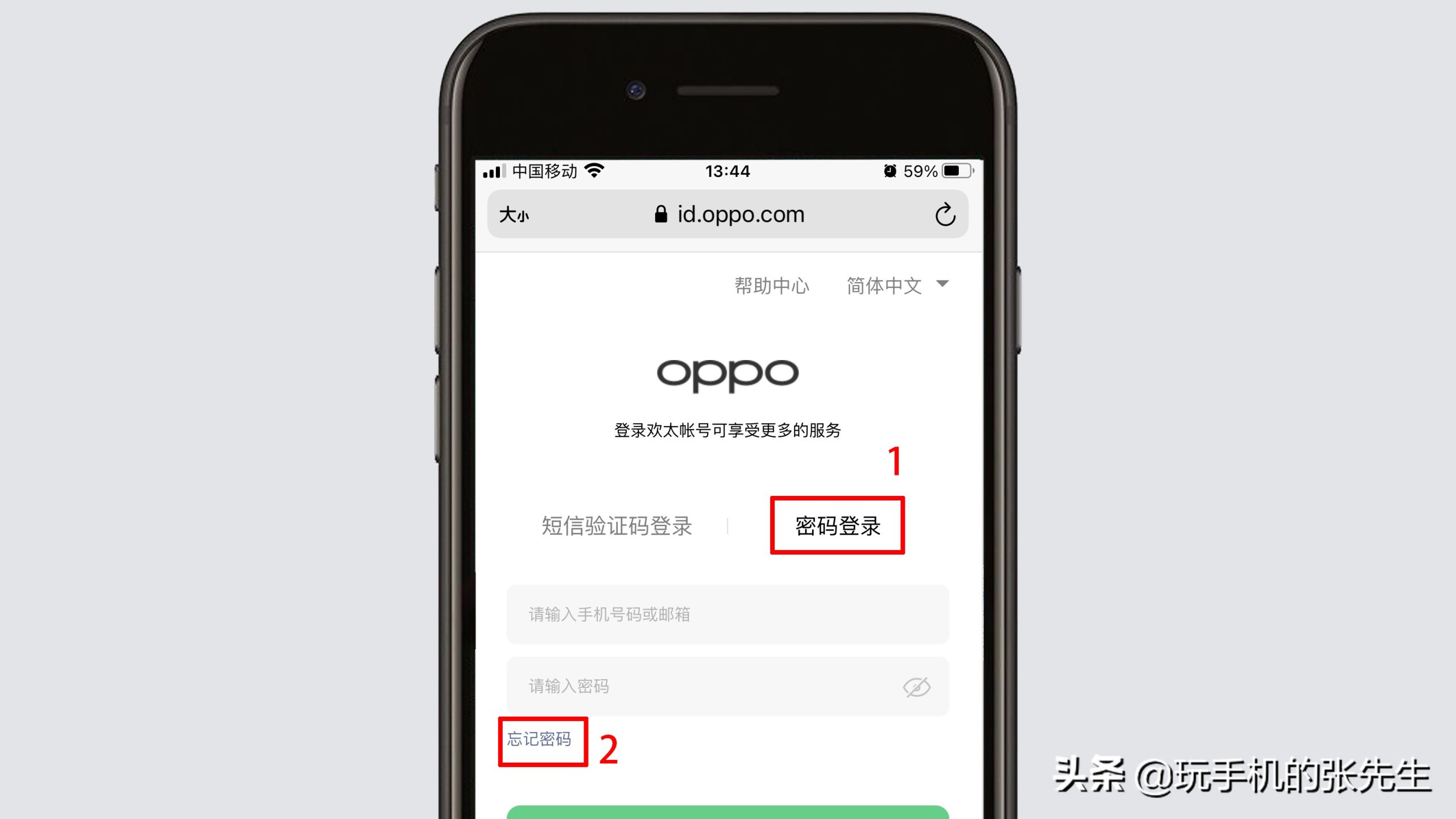 oppo强制解锁还要锁屏密码怎么办（重置账号密码的操作流程）