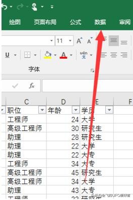 excel自动筛选条件怎么设置（教你巧用Excel筛选功能）