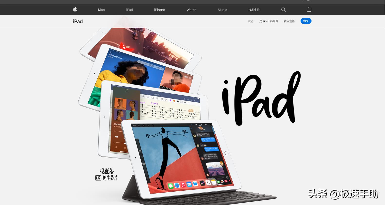 ipad长截图怎么截图（免费分享ipad截图技巧）