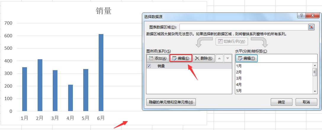 excel数据源怎么设置（excel数据源设置方法）