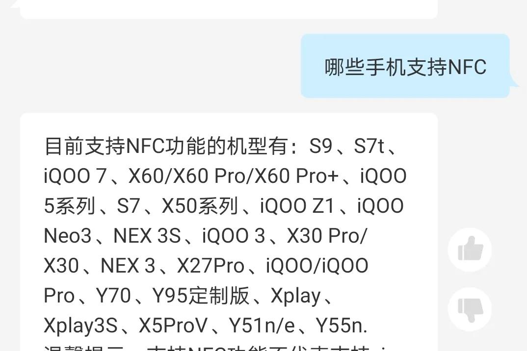 哪些手机有nfc功能（有nfc功能的手机分享）