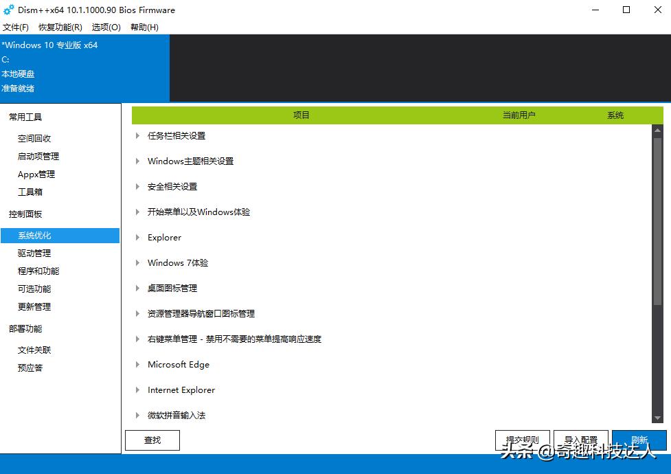 windows系统优化王（电脑激活windows的步骤）