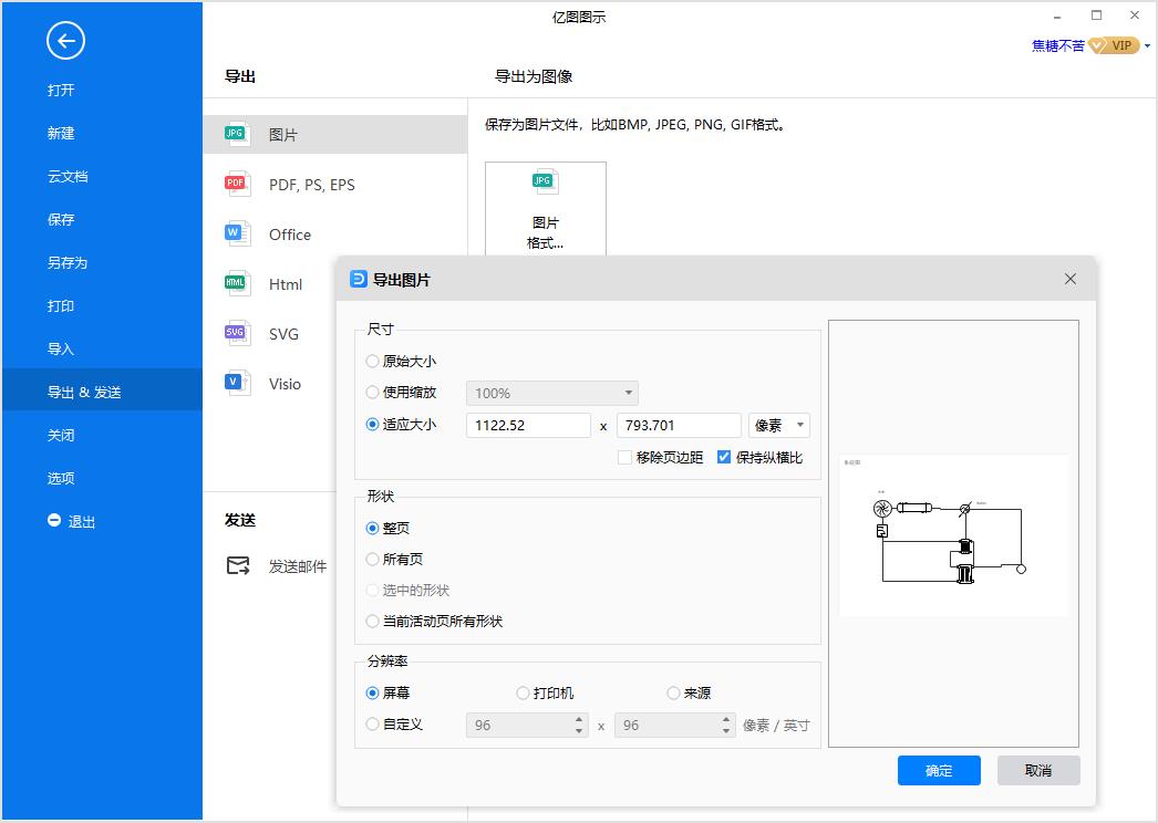 免费的流程图绘制软件有哪些（不付费的思维导图软件）