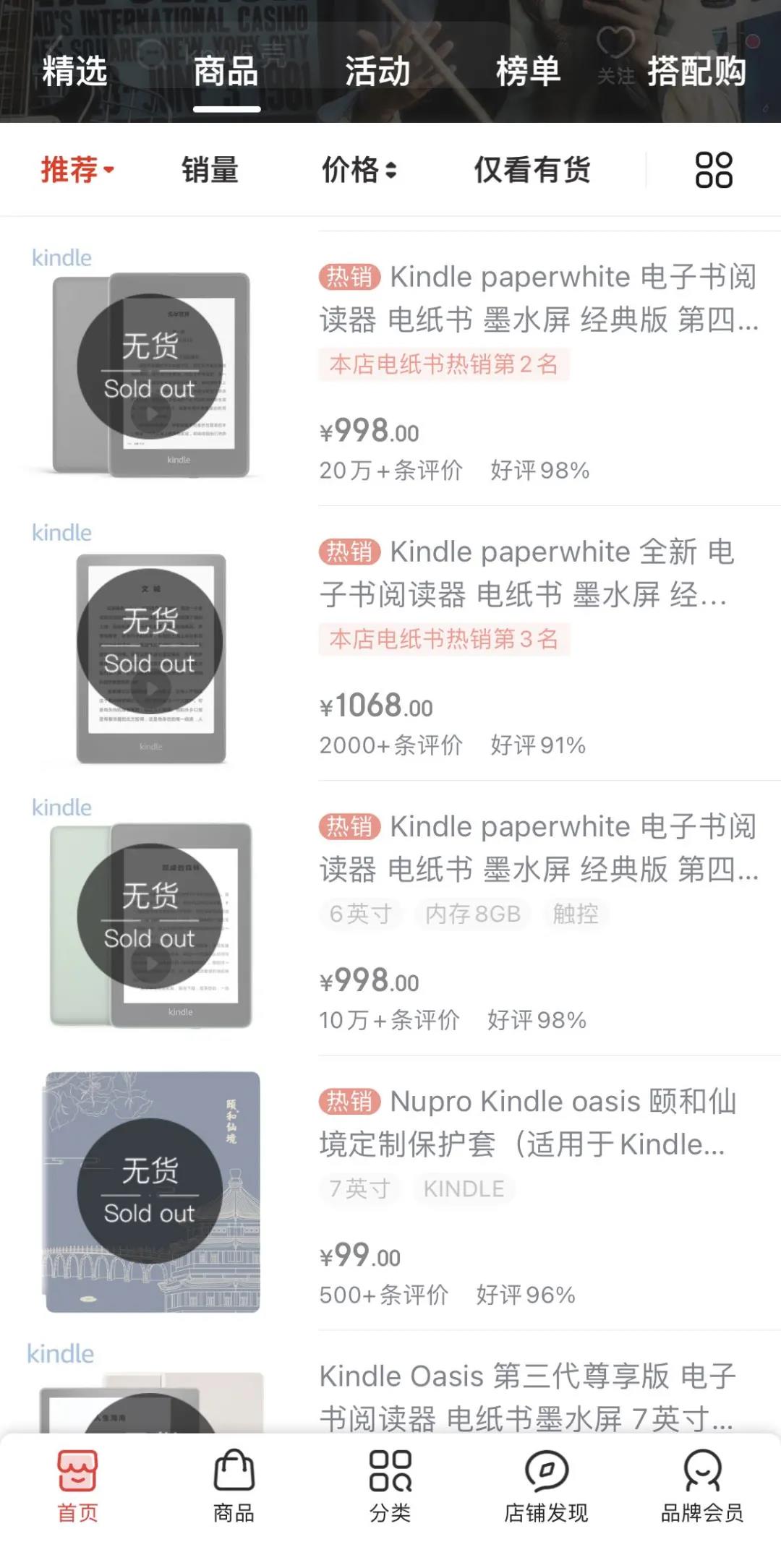 Kindle在中国为什么不香了（阅读神器成泡面盖子）