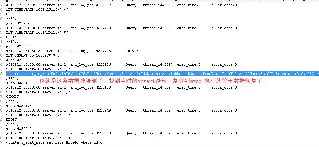 mysql修复数据库命令（mysql恢复表数据）