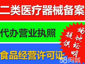 二类医疗器械备案需要什么资料，备案流程及条件说明