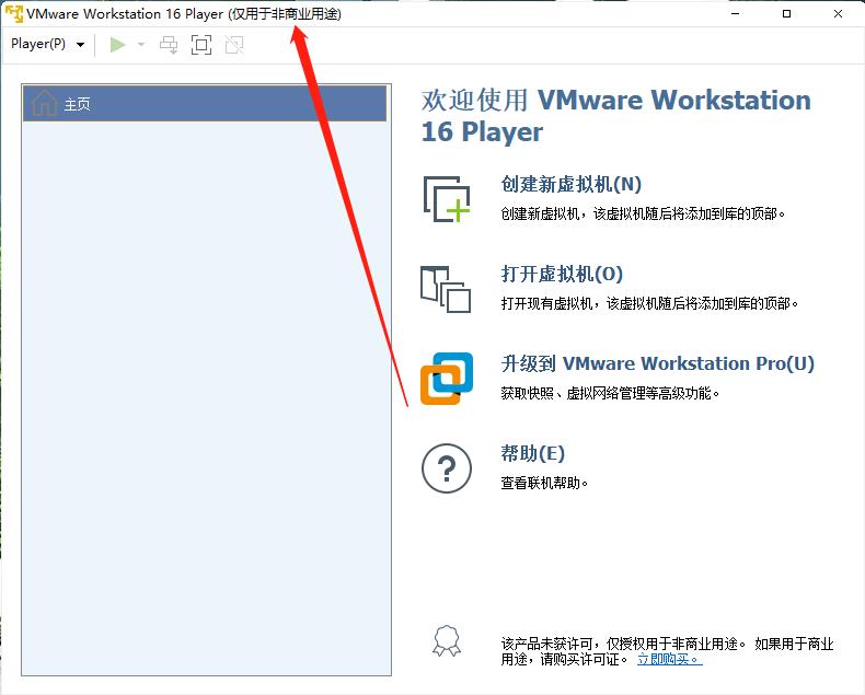 win10家庭版虚拟机安装（装windows10步骤）