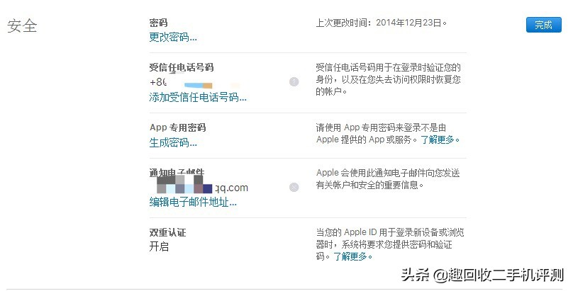 apple关闭双重验证怎么关（在手机上取消双重认证的方法）