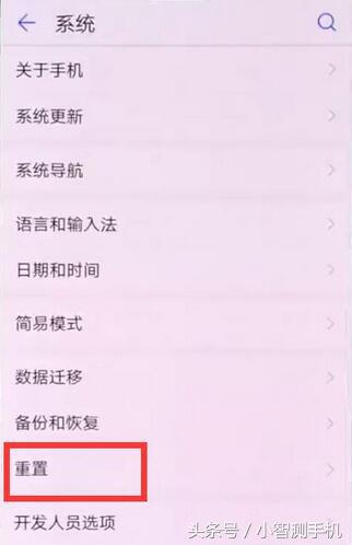 华为荣耀手机怎么恢复出厂设置（华为恢复出厂设置的两种方法）