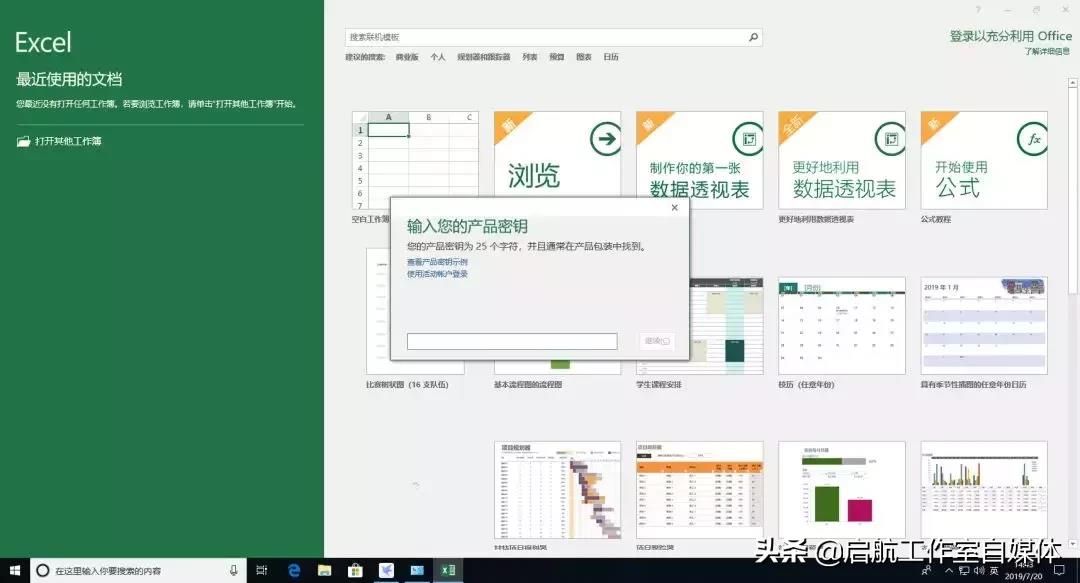 office 2007下载怎么安装（半分钟安装好office 2007软件）