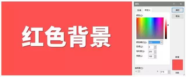 ppt首页背景图片怎么设置（ppt背景图片全部替换方法）